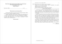 ОГЭ-2015 Русский язык 8-9 класс тема 1 Изложение 29.10.2015 90 минут критерии вариант РЯ90601-2