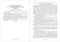 ОГЭ-2015 Русский язык 8-9 класс тема Текст орфография лексика 24.11.2015 диагностическая работа демо вариант