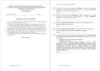 ОГЭ-2016 Русский язык 8-9 класс тема 4 Синтаксис