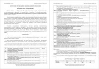 ОГЭ-2015 Русский язык 9 класс Краснодар КДР Краевая диагностическая работа 1 20.11.2015 вариант критерии