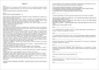 ОГЭ-2015 Русский язык 9 класс диагностическая работа 1 25.12.2015 ответы критерии варианты 1-4