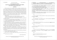 ОГЭ-2016 Русский язык 9 класс Краснодар КДР Краевая диагностическая работа 2 28.02.2016 демо вариант