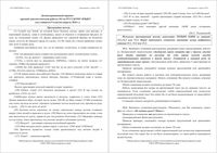 ОГЭ-2016 Русский язык 9 класс Краснодар КДР Краевая диагностическая работа 3 21.04.2016 демо вариант