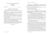 ОГЭ-2016 Русский язык 9 класс тренировочная работа 3 12.05.2016 235 минут вариант РЯ90501-2