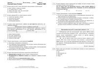 ОГЭ-2014 Русский язык 9 класс Москва диагностическая работа МЦКО 01.10.2014 вариант 5601-4