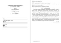 ОГЭ-2014 Русский язык 9 класс тема 2 Текст Изложение 18.11.2014 вариант РЯ90201-2