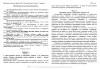 ОГЭ-2015 Русский язык 9 класс Оренбург Пробный экзамен 11.03.2015 235 минут варианты 1-2 ГВЭ