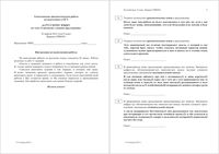 ОГЭ-2015 Русский язык 9 класс тема 5 Синтаксис