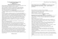 ОГЭ-2015 Русский язык 9 класс Ленинградская область Экзамен 235 минут вариант 1