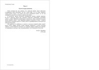 ГИА-2014 Русский язык 9 класс Тренировочная работа варианты 801-802 18.03.2014 год с ответами