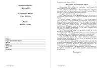 ГИА-2014 Русский язык 9 класс Тренировочная работа 3 варианты 91201-91202 15.05.2014 с ответами