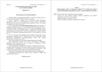 ГИА-2014 Русский язык 9 класс Оренбург Экзамен 235 минут варианты 1-4