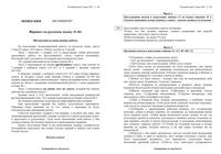 ГИА-2014 Русский язык 9 класс Экзамен 06.06.2014 варианты 201-204 209-220