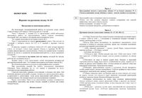ГИА-2014 Русский язык 9 класс Экзамен 06.06.2014 варианты 233-236 247-250 273-288 471-476