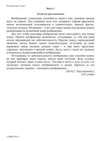 ГИА-2013 Русский язык 9 класс Тренировочная работа 1 варианты 1-2 26.11.2012 год с ответами