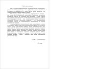 ГИА-2012 Русский язык 9 класс Контрольная работа варианты 1-2 10.12.2011 год с ответами