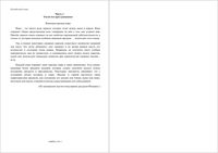 ГИА-2012 Русский язык 9 класс Тренировочная работа 1 варианты 1-2 08.12.2011 год с ответами