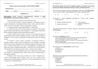 Русский язык 9 класс КДР Краевая диагностическая работа Краснодар варианты 1-6 февраль 2012 год с ответами