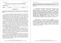 Русский язык 9 класс Краевая диагностическая работа КДР Краснодар варианты 1-6 апрель 2012 год