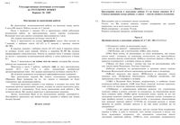 ГИА-2012 Русский язык 9 класс КИМ экзаменационные варианты 1201-1204 05.06.2012 год