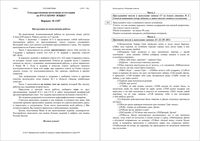 ГИА-2011 Русский язык 9 класс Вариант 1107