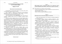 ГИА-2011 Русский язык 9 класс Вариант 1109