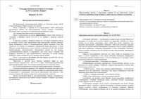 ГИА-2011 Русский язык 9 класс Вариант 1111