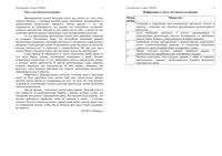 ГИА-2010 Русский язык 9 класс Диагностическая работа варианты 1-4 29.09.2009 год