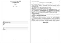 ГИА-2010 Русский язык 9 класс Тренировочная работа 3 варианты 1-2 2010 год с ответами
