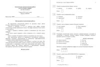 Русский язык 5 класс тема 4 Глагол 07.04.2015 45 минут критерии вариант РЯ50501-2