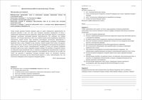 Русский язык 7 класс диагностическая работа 16.12.2015 ответы критерии вариант 1