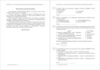 Русский язык 7 класс Диагностическая итоговая работа 26.04.2016 демо вариант