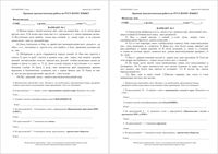 Русский язык 7 класс Краснодар КДР Краевая диагностическая работа 17.05.2016 ответы критерии варианты 1-6
