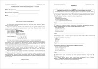 Русский язык 7 класс Оренбург Региональный экзамен 19.05.2016 вариант 12