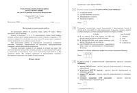 Русский язык 7 класс тема 4 Служебные части речи Междометие 14.04.2015 45 минут вариант РЯ70401-2