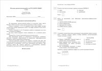 Русский язык 7 класс Диагностическая итоговая работа 08.05.2015 90 минут вариант РУ70501-2