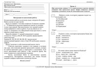 Русский язык 7 класс Хабаровск Итоговый тест демо вариант 40 минут