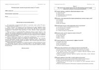 Русский язык 7 класс Оренбург Региональный экзамен 2013 год демо вариант 90 минут