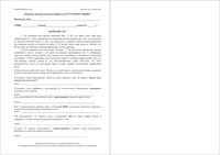 Русский язык 8 класс Краснодар КДР Краевая диагностическая работа 1 20.11.2015 ответы критерии варианты 1-4