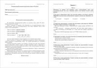 Русский язык 8 класс Оренбург Региональный экзамен 24.05.2016 90 минут варианты 1-2