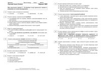 Русский язык 8 класс Москва диагностическая работа МЦКО 04.03.2015 45 минут варианты 5601-5602