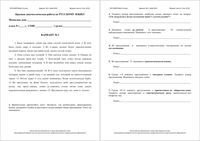 Русский язык 8 класс Краснодар КДР Краевая диагностическая работа 2 13.05.2015 ответы критерии варианты 1-6