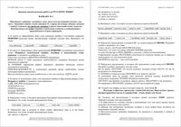Русский язык 10 класс Краснодар КДР Краевая диагностическая работа 1 27.11.2015 ответы критерии варианты 1-6