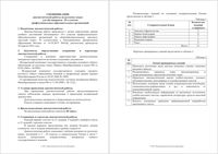 Русский язык 10 класс Москва диагностическая работа 2 МЦКО 28.04.2016 ПОО демо вариант