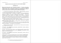 Русский язык 10 класс Краснодар КДР Краевая диагностическая работа 3 05.05.2016 ответы критерии варианты 1-6