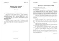 Русский язык 10 класс Кемерово Мониторинг 1 28.10.2014 ответы варианты 1-2