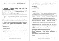 Русский язык 10 класс Краснодар КДР Краевая диагностическая работа 1 11.12.2014 ответы критерии варианты 1-6