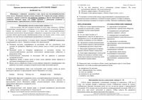 Русский язык 10 класс Краснодар КДР Краевая диагностическая работа 2 19.02.2015 ответы критерии варианты 1-6