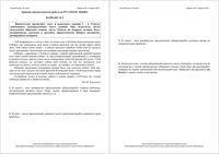 Русский язык 10 класс Краснодар КДР Краевая диагностическая работа 3 08.04.2015 ответы критерии варианты 1-6