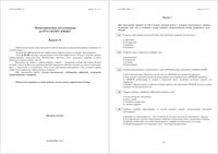 Русский язык 10 класс Кемерово Мониторинг 2 16.04.2015 варианты 1-2